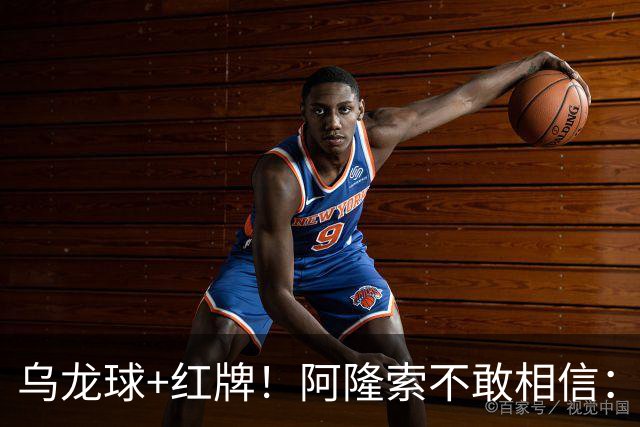 乌龙球+红牌！阿隆索不敢相信：主场爆冷落败，11亿豪阵也没用