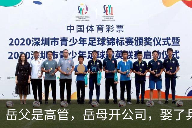 岳父是高管，岳母开公司，娶了乒乓冠军的许昕，在上海儿女双全